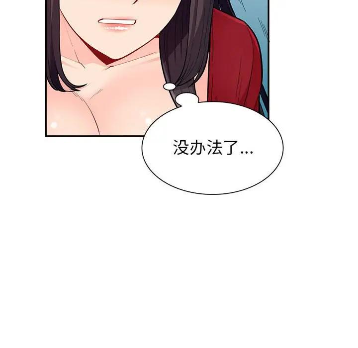 [Manhwa] My stepmother is a widow Plot, mature woman, big breasts#[146P]-120