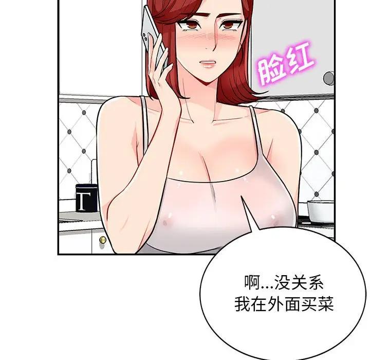 [Manhwa] My stepmother is a widow Plot, mature woman, big breasts#[146P]-22