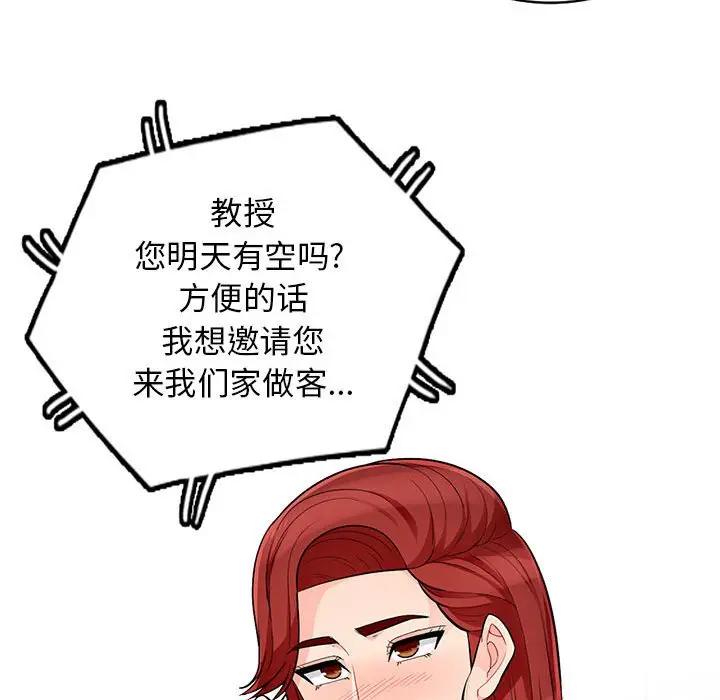 [Manhwa] My stepmother is a widow Plot, mature woman, big breasts#[146P]-23