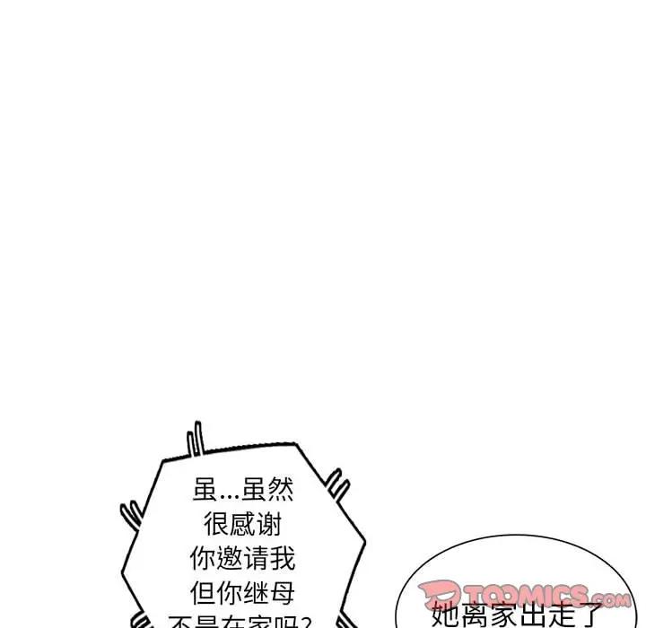 [Manhwa] My stepmother is a widow Plot, mature woman, big breasts#[146P]-26