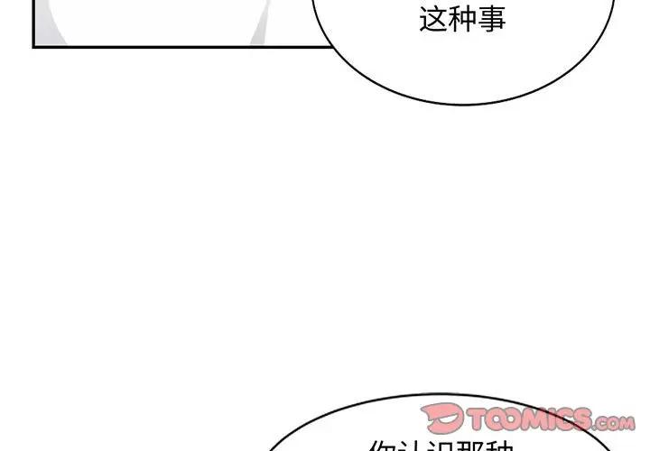 [Manhwa] My stepmother is a widow Plot, mature woman, big breasts#[146P]-3