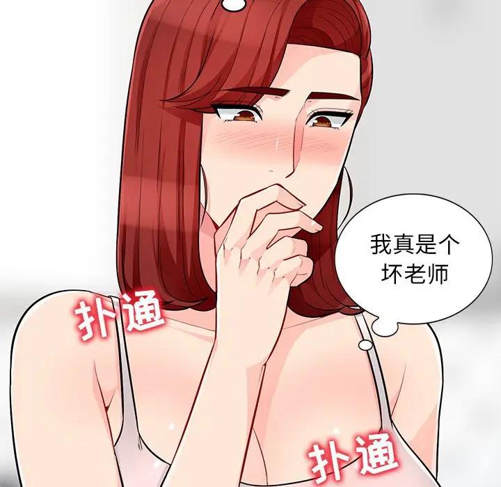 [Manhwa] My stepmother is a widow Plot, mature woman, big breasts#[146P]-33