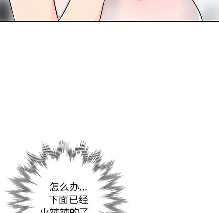 [Manhwa] My stepmother is a widow Plot, mature woman, big breasts#[146P]-34
