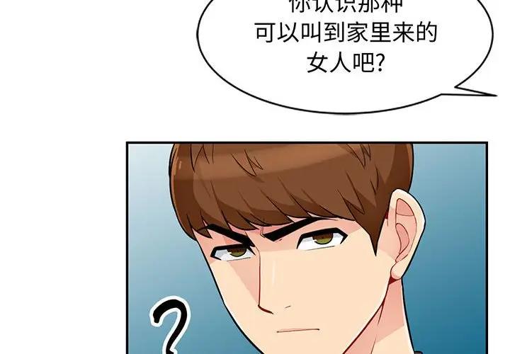 [Manhwa] My stepmother is a widow Plot, mature woman, big breasts#[146P]-4