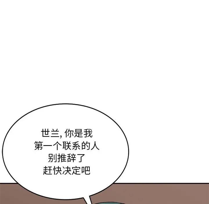 [Manhwa] My stepmother is a widow Plot, mature woman, big breasts#[146P]-41