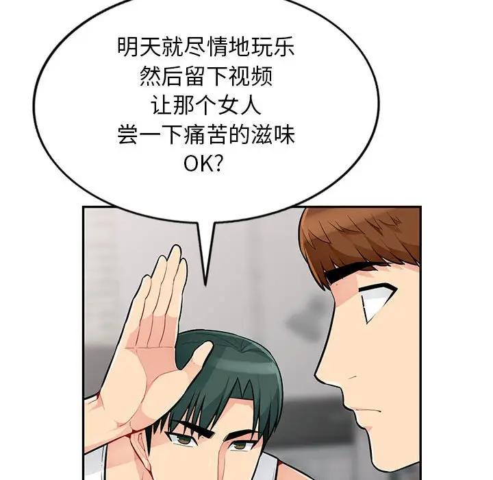 [Manhwa] My stepmother is a widow Plot, mature woman, big breasts#[146P]-51