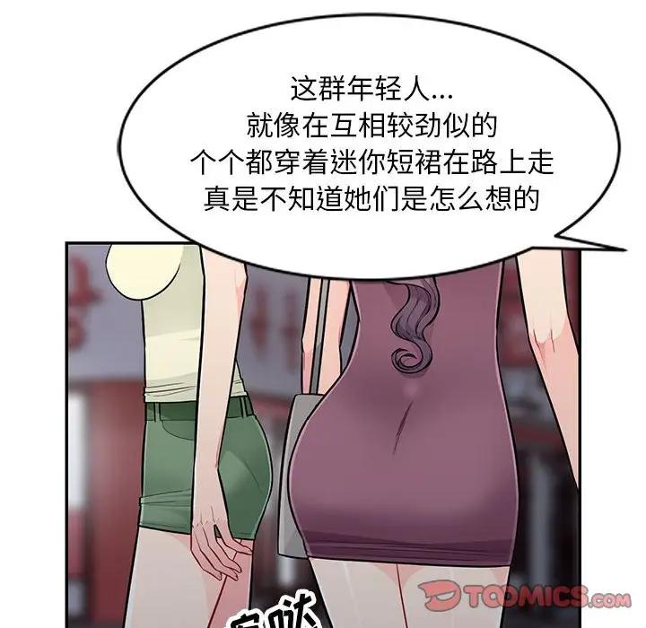 [Manhwa] My stepmother is a widow Plot, mature woman, big breasts#[146P]-61