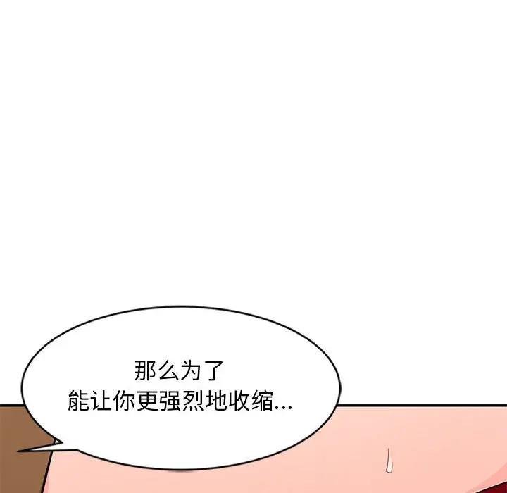 [Manhwa] My stepmother is a widow Plot, mature woman, big breasts#[146P]-74