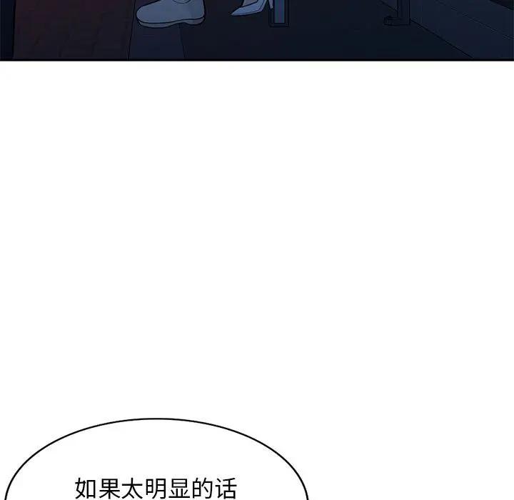 [Manhwa] My stepmother is a widow Plot, mature woman, big breasts#[146P]-89