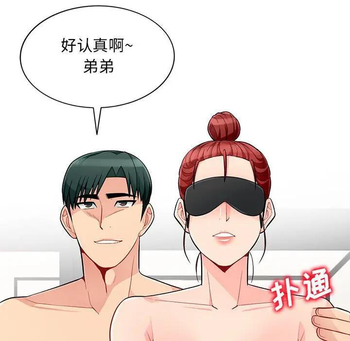 [韩国漫画] 我的继母是寡妇 剧情,熟女人妻,巨乳大奶#[154P]-112