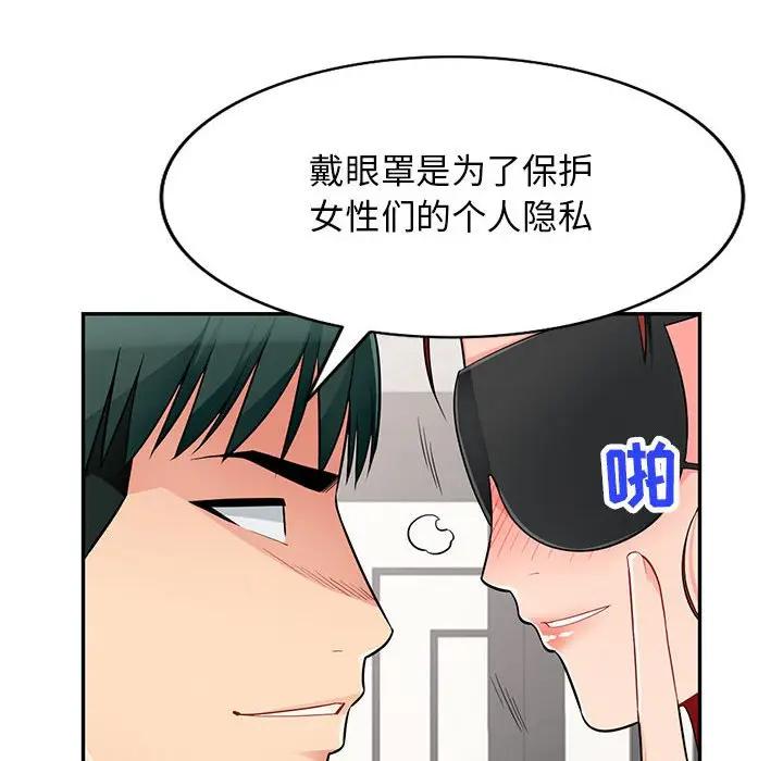 [韩国漫画] 我的继母是寡妇 剧情,熟女人妻,巨乳大奶#[154P]-126