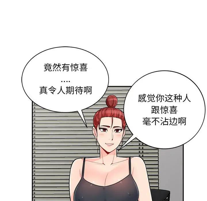 [韩国漫画] 我的继母是寡妇 剧情,熟女人妻,巨乳大奶#[154P]-17