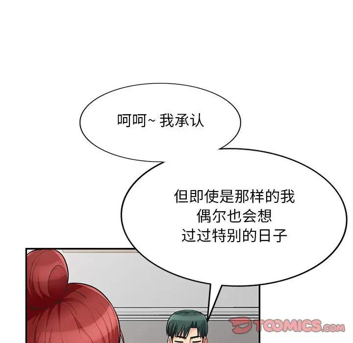 [韩国漫画] 我的继母是寡妇 剧情,熟女人妻,巨乳大奶#[154P]-19