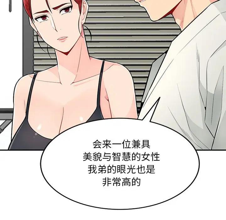[韩国漫画] 我的继母是寡妇 剧情,熟女人妻,巨乳大奶#[154P]-29