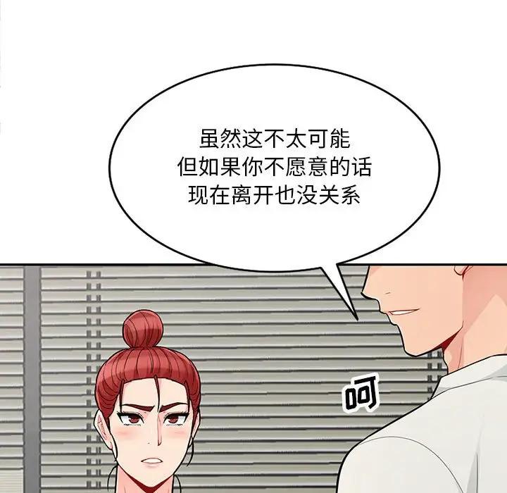 [韩国漫画] 我的继母是寡妇 剧情,熟女人妻,巨乳大奶#[154P]-35