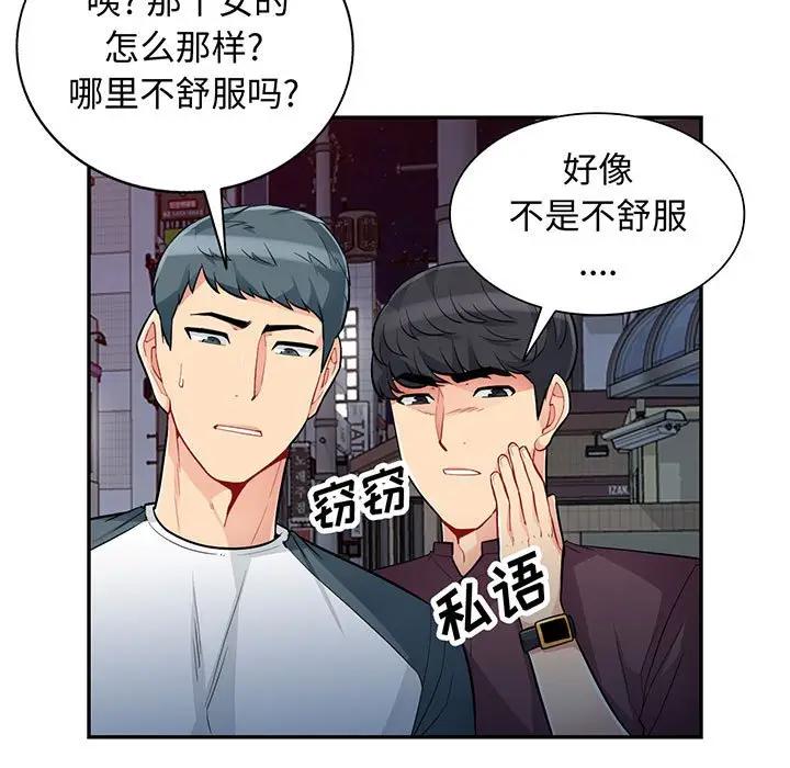 [韩国漫画] 我的继母是寡妇 剧情,熟女人妻,巨乳大奶#[154P]-5