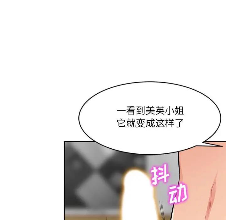 [韩国漫画] 我的继母是寡妇 剧情,熟女人妻,巨乳大奶#[154P]-51