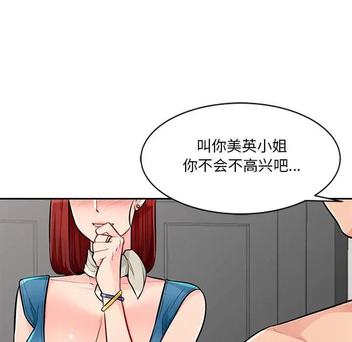 [韩国漫画] 我的继母是寡妇 剧情,熟女人妻,巨乳大奶#[154P]-53