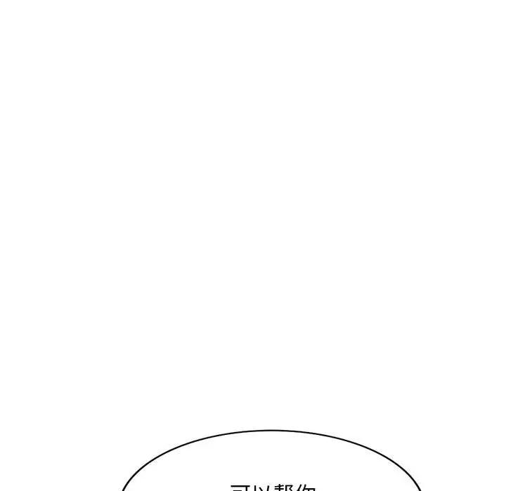 [韩国漫画] 我的继母是寡妇 剧情,熟女人妻,巨乳大奶#[154P]-57