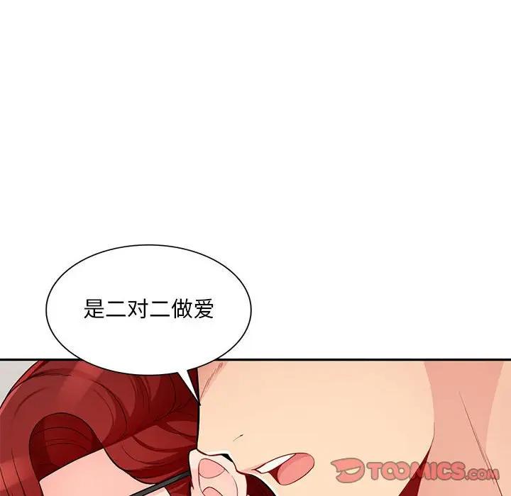 [韩国漫画] 我的继母是寡妇 剧情,熟女人妻,巨乳大奶#[154P]-64