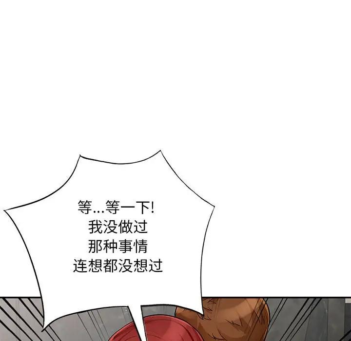 [韩国漫画] 我的继母是寡妇 剧情,熟女人妻,巨乳大奶#[154P]-66