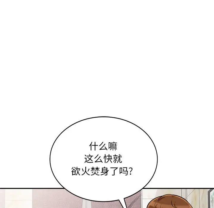 [韩国漫画] 我的继母是寡妇 剧情,熟女人妻,巨乳大奶#[154P]-83