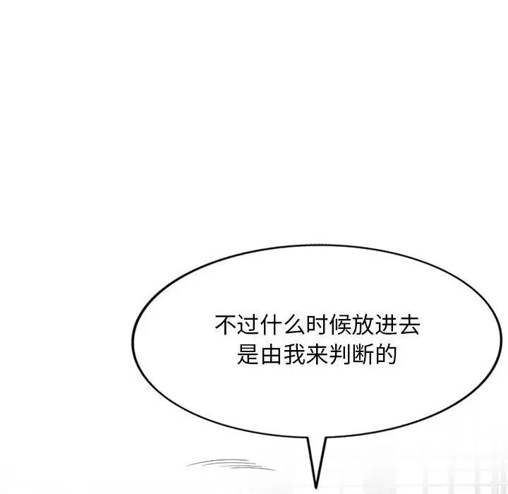 [韩国漫画] 我的继母是寡妇 剧情,熟女人妻,巨乳大奶#[154P]-85