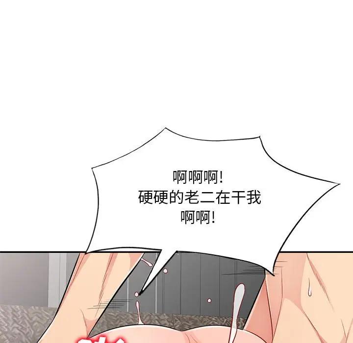 [Manhwa] My stepmother is a widow Plot, mature woman, big breasts#[146P]-117