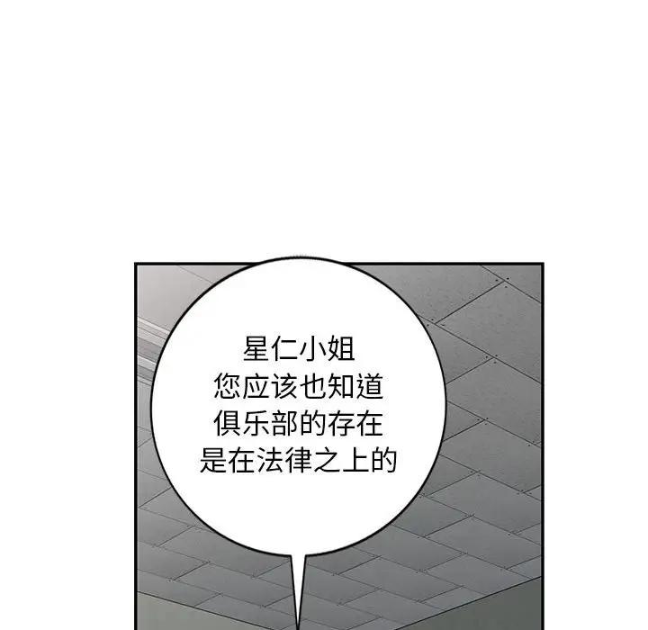 [Manhwa] My stepmother is a widow Plot, mature woman, big breasts#[146P]-126