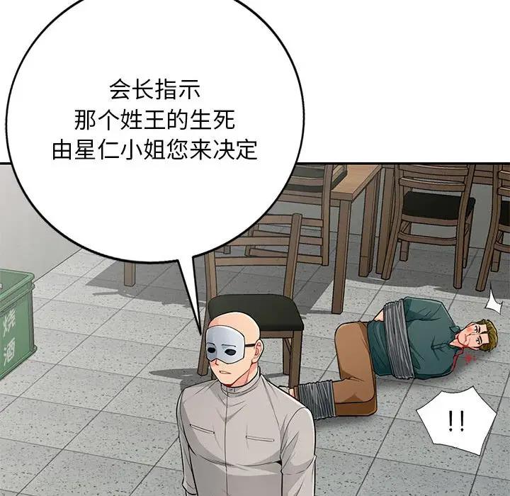 [Manhwa] My stepmother is a widow Plot, mature woman, big breasts#[146P]-128