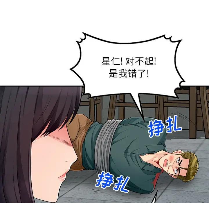 [Manhwa] My stepmother is a widow Plot, mature woman, big breasts#[146P]-137