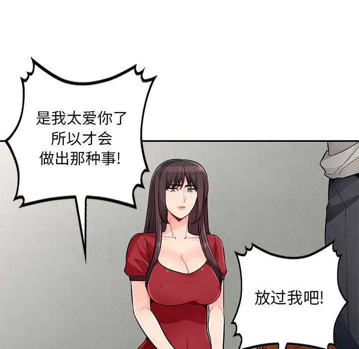 [Manhwa] My stepmother is a widow Plot, mature woman, big breasts#[146P]-139