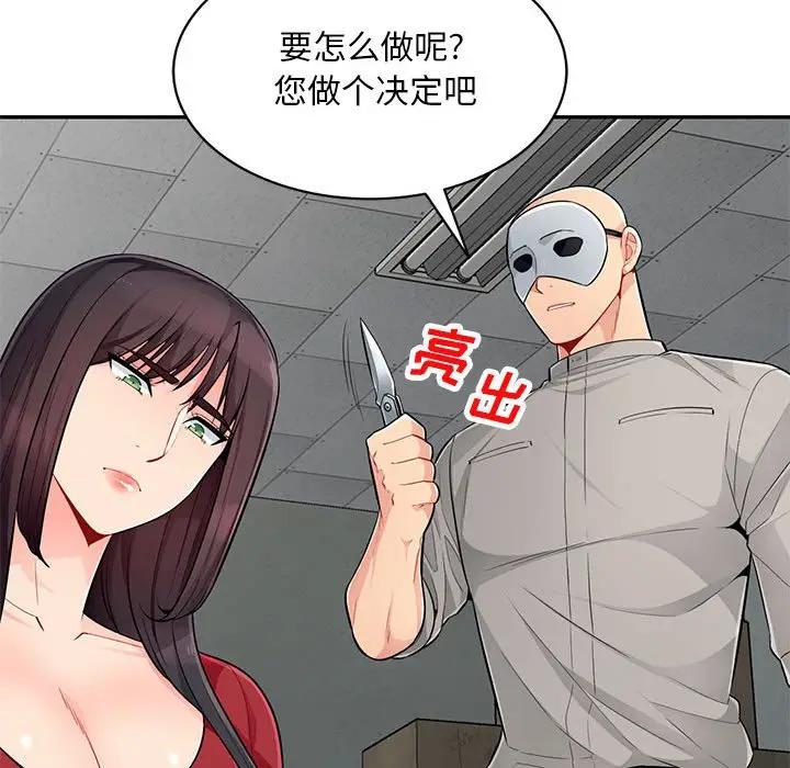 [Manhwa] My stepmother is a widow Plot, mature woman, big breasts#[146P]-142