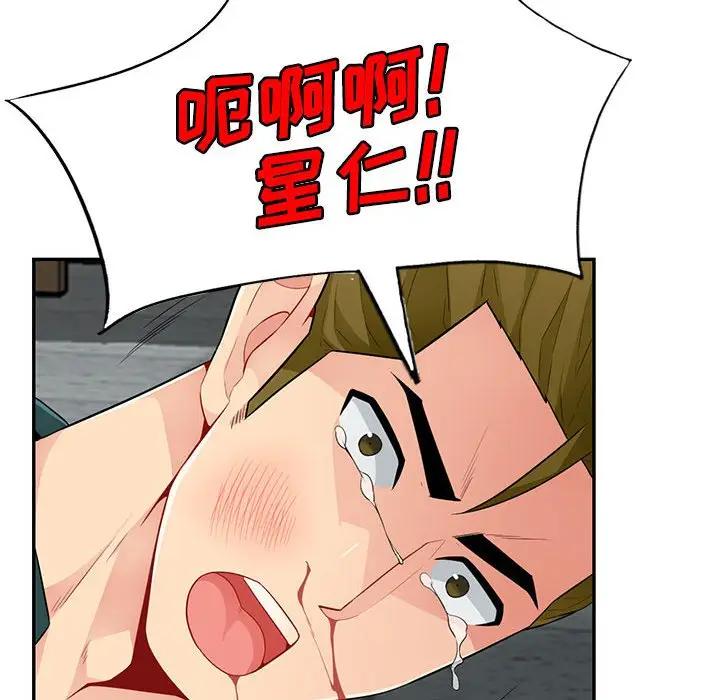 [Manhwa] My stepmother is a widow Plot, mature woman, big breasts#[146P]-144