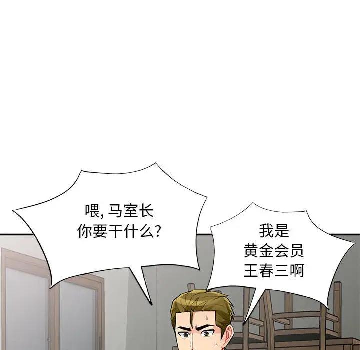[Manhwa] My stepmother is a widow Plot, mature woman, big breasts#[146P]-19