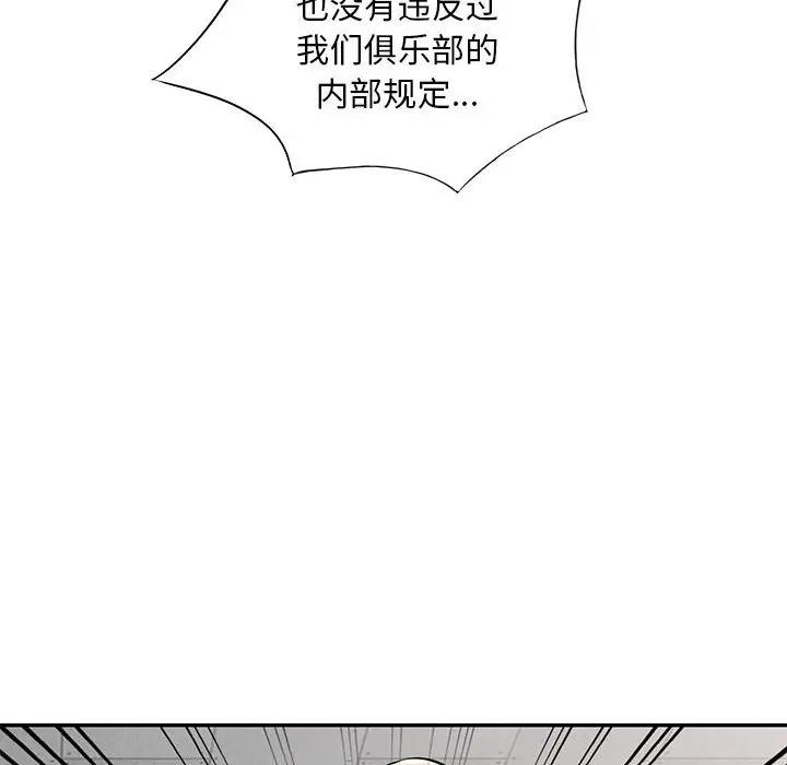 [Manhwa] My stepmother is a widow Plot, mature woman, big breasts#[146P]-28