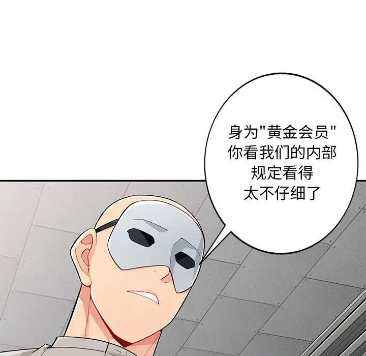 [Manhwa] My stepmother is a widow Plot, mature woman, big breasts#[146P]-33