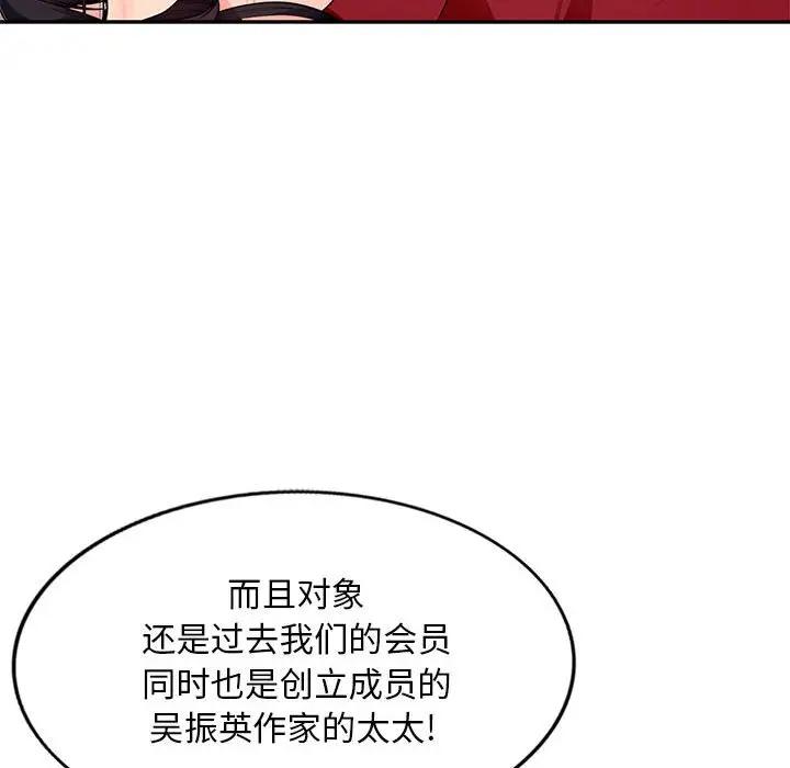 [Manhwa] My stepmother is a widow Plot, mature woman, big breasts#[146P]-41