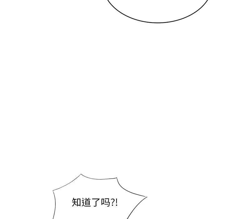 [Manhwa] My stepmother is a widow Plot, mature woman, big breasts#[146P]-43