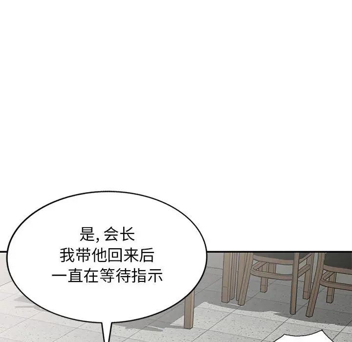 [Manhwa] My stepmother is a widow Plot, mature woman, big breasts#[146P]-48