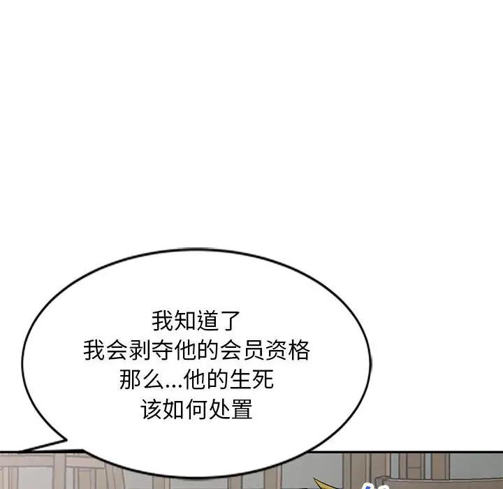 [Manhwa] My stepmother is a widow Plot, mature woman, big breasts#[146P]-52