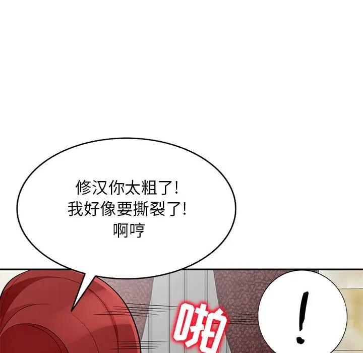 [Manhwa] My stepmother is a widow Plot, mature woman, big breasts#[146P]-77