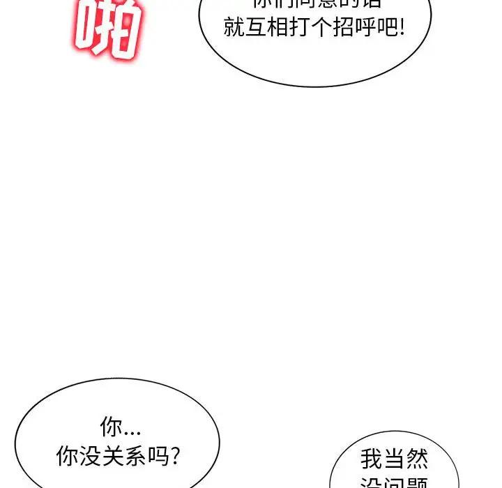 [Manhwa] My stepmother is a widow Plot, mature woman, big breasts#[146P]-85