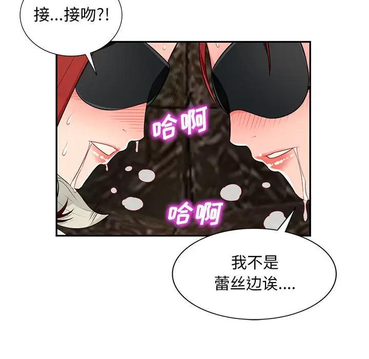 [Manhwa] My stepmother is a widow Plot, mature woman, big breasts#[146P]-90