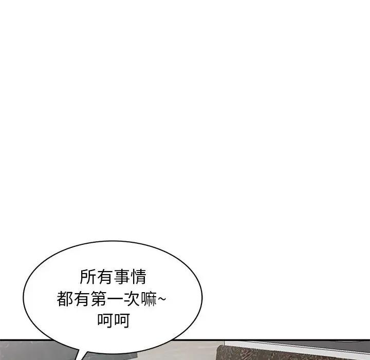 [Manhwa] My stepmother is a widow Plot, mature woman, big breasts#[146P]-91