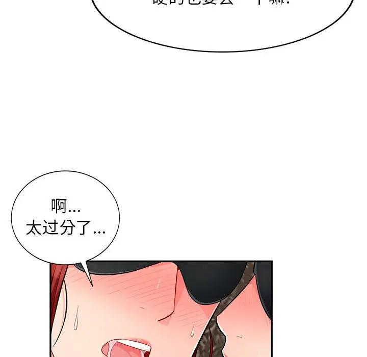[Manhwa] My stepmother is a widow Plot, mature woman, big breasts#[146P]-93