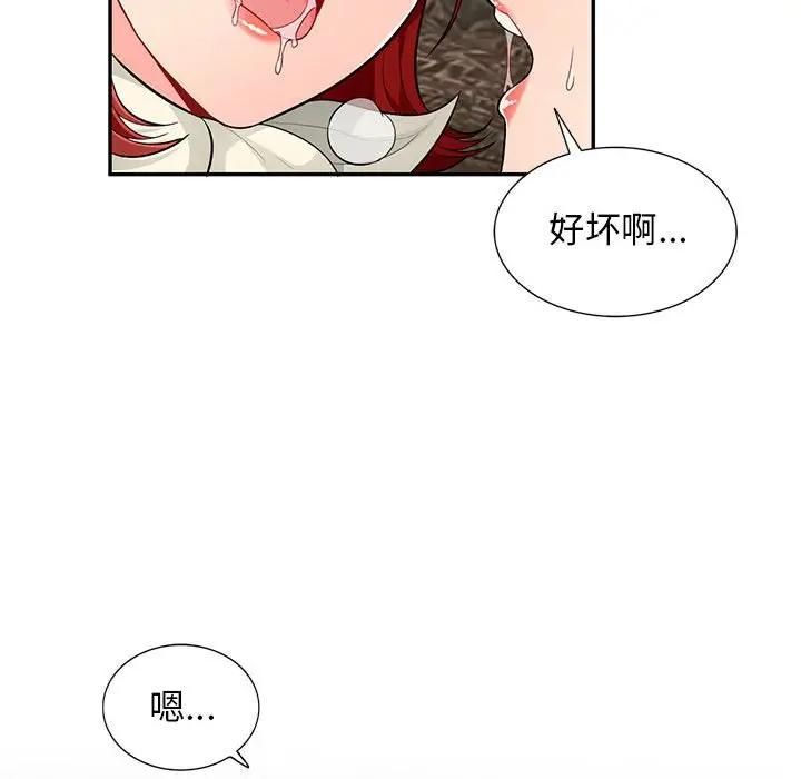 [Manhwa] My stepmother is a widow Plot, mature woman, big breasts#[146P]-94