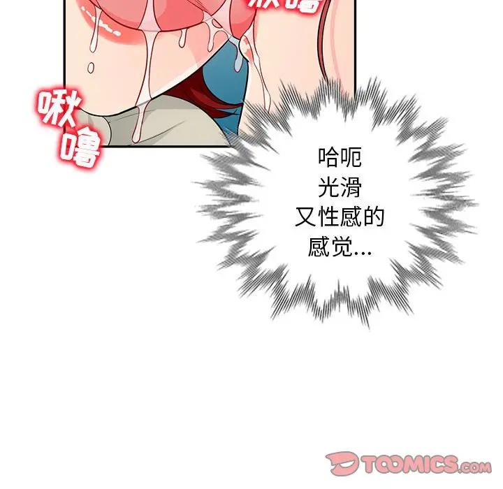 [Manhwa] My stepmother is a widow Plot, mature woman, big breasts#[146P]-98
