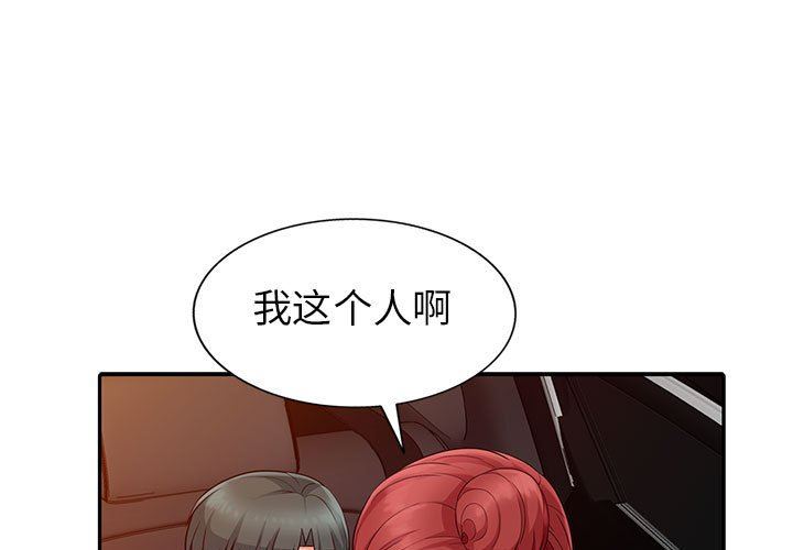 [Manhwa] My stepmother is a widow Plot, mature woman, big breasts#[139P]-1