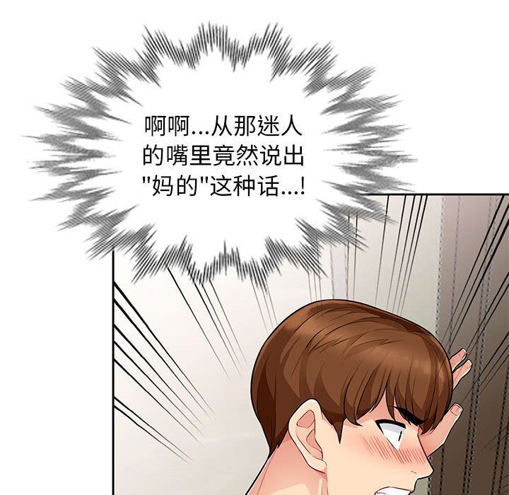 [Manhwa] My stepmother is a widow Plot, mature woman, big breasts#[139P]-102